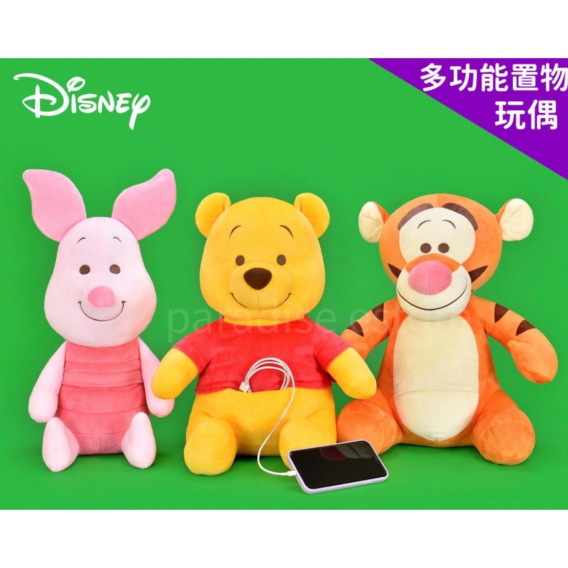 台灣直送-坐姿維尼家族置物玩偶-16吋