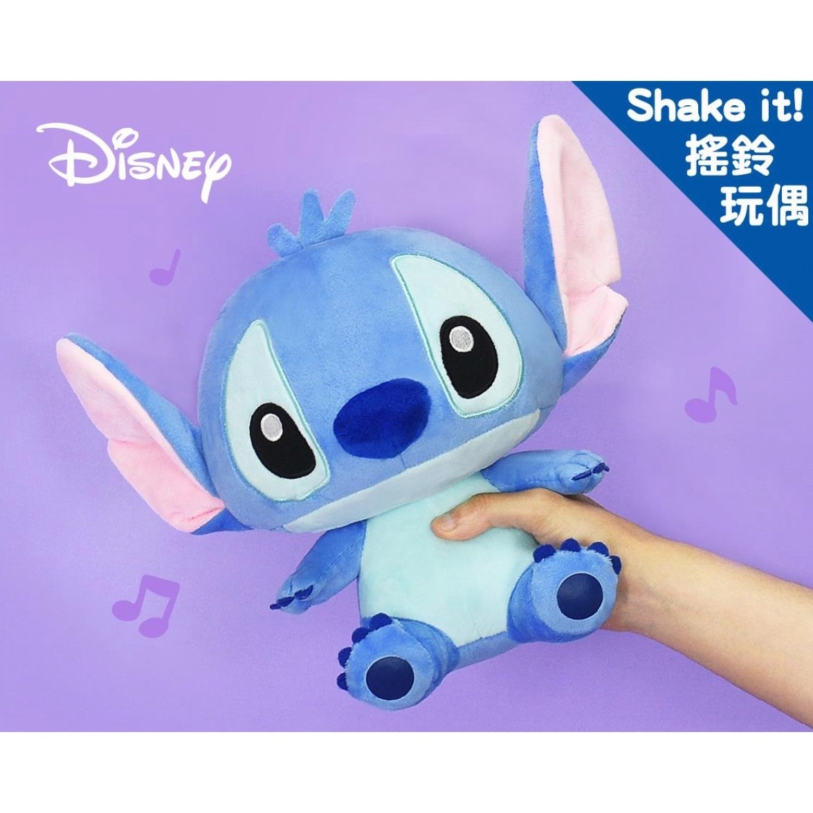 台灣直送-史迪仔搖鈴玩偶-9吋