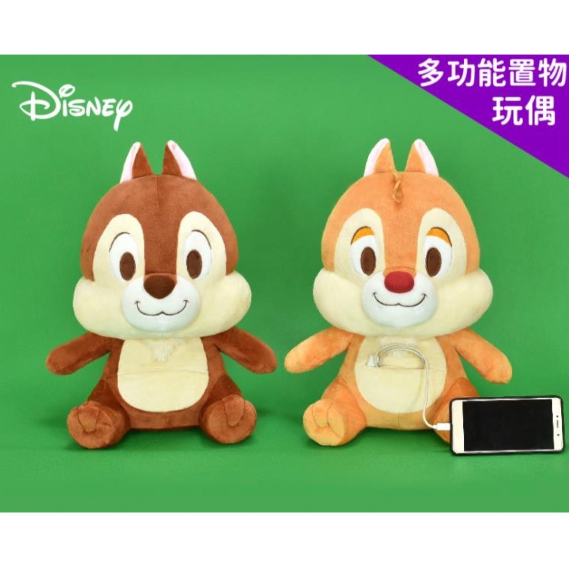 台灣直送-Chip&Dale置物玩偶-16吋