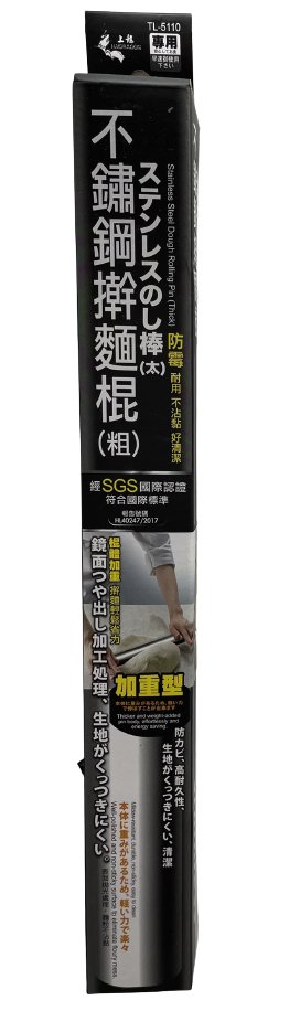 不鏽鋼擀麵棍(粗)
