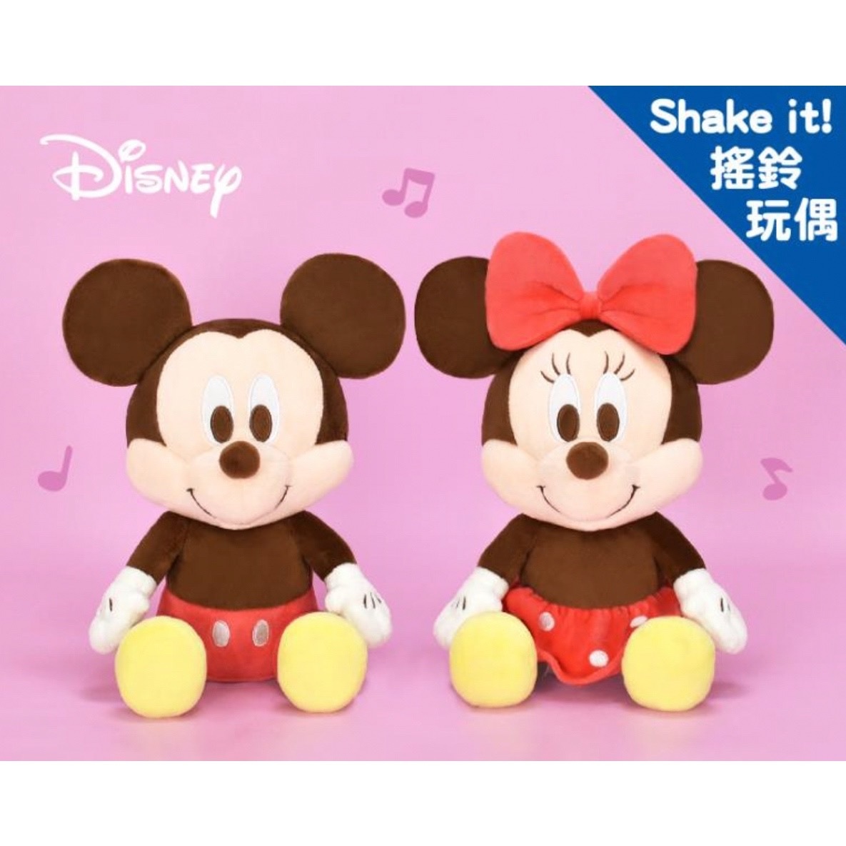 台灣直送-米奇米妮搖鈴玩偶-9吋