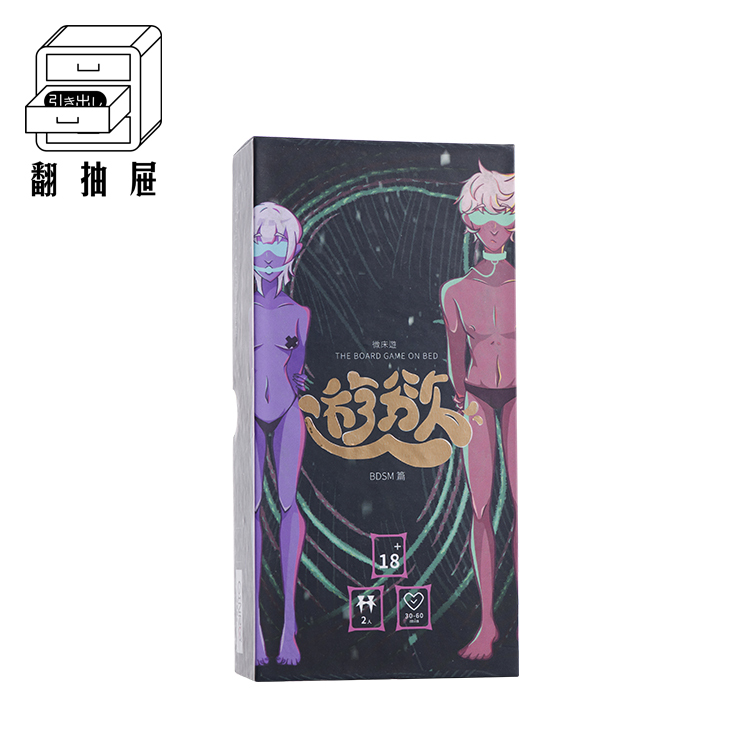 翻抽屜｜遊慾-BDSM篇