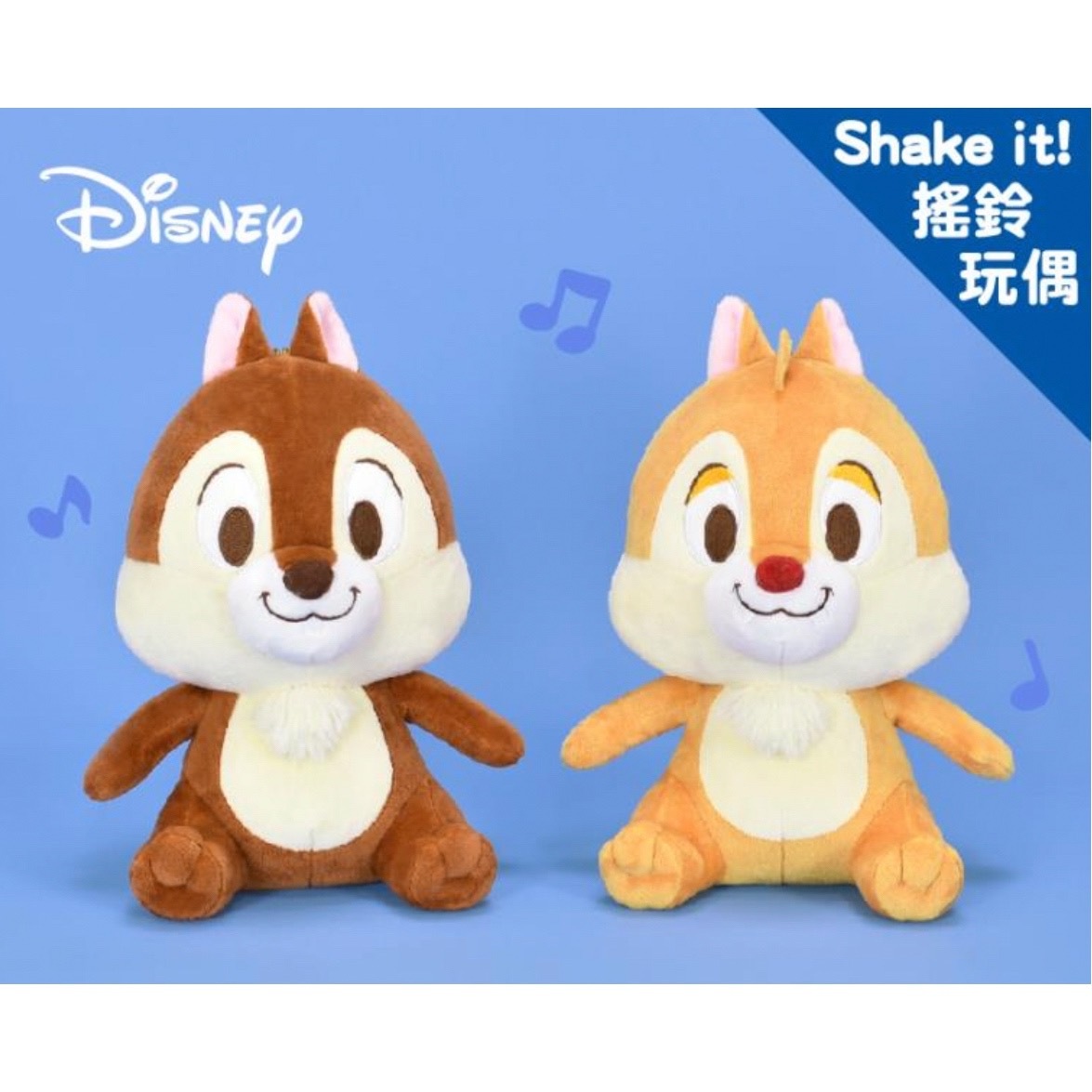 台灣直送-Chip&Dale搖鈴玩偶-9吋