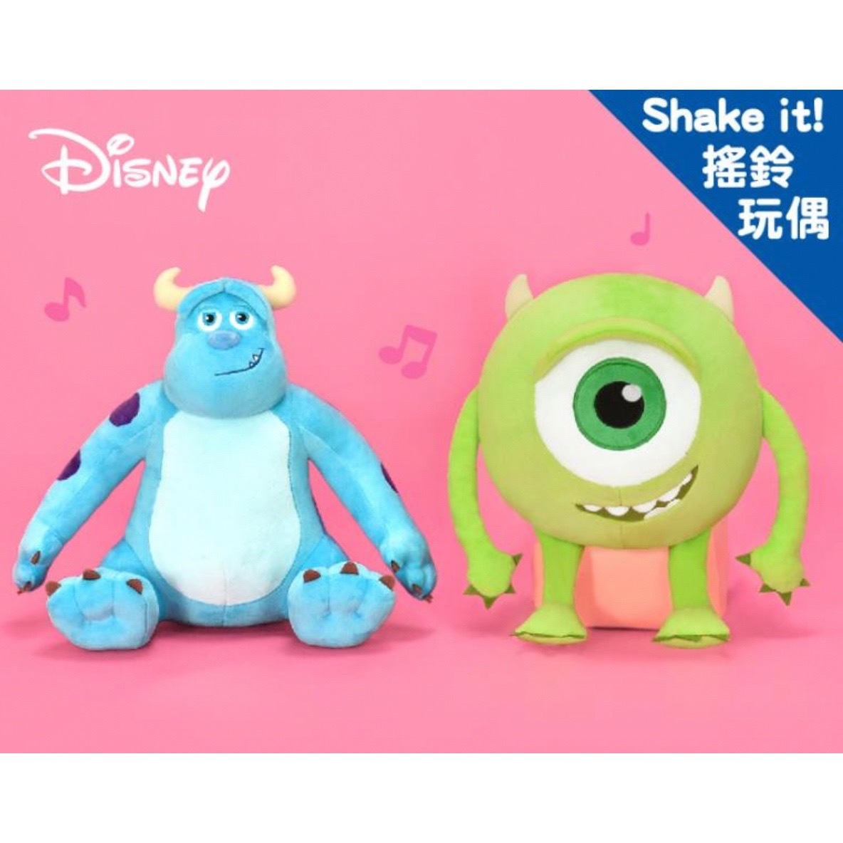 台灣直送-怪獸大學搖鈴玩偶-9吋