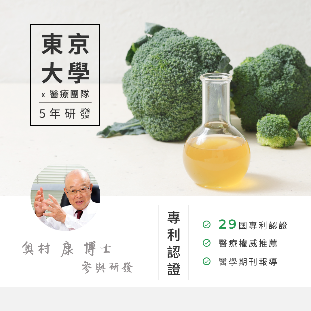 【每月配送】保綠康 Brolico 多醣體 | 提升保護力、體力、睡眠力 | 首月5折，續期享6折起 <無綁約可隨時取消>