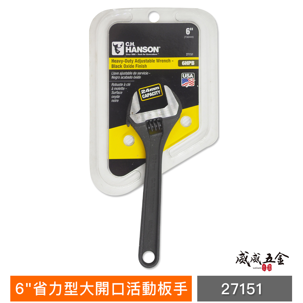 C.H. HANSON 美國聯邦標準｜6" 省力型大開口24mm活動板手 附刻度強力鍛造活動扳手｜27151