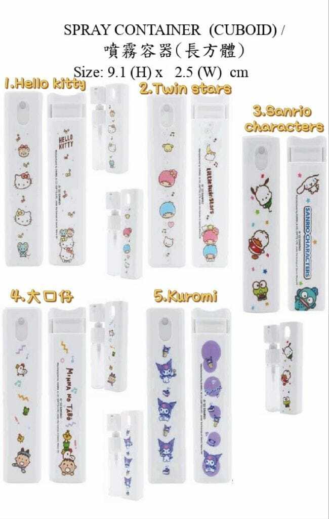 Sanrio隨身攜帶噴霧容器(長方體 / 圓柱體)