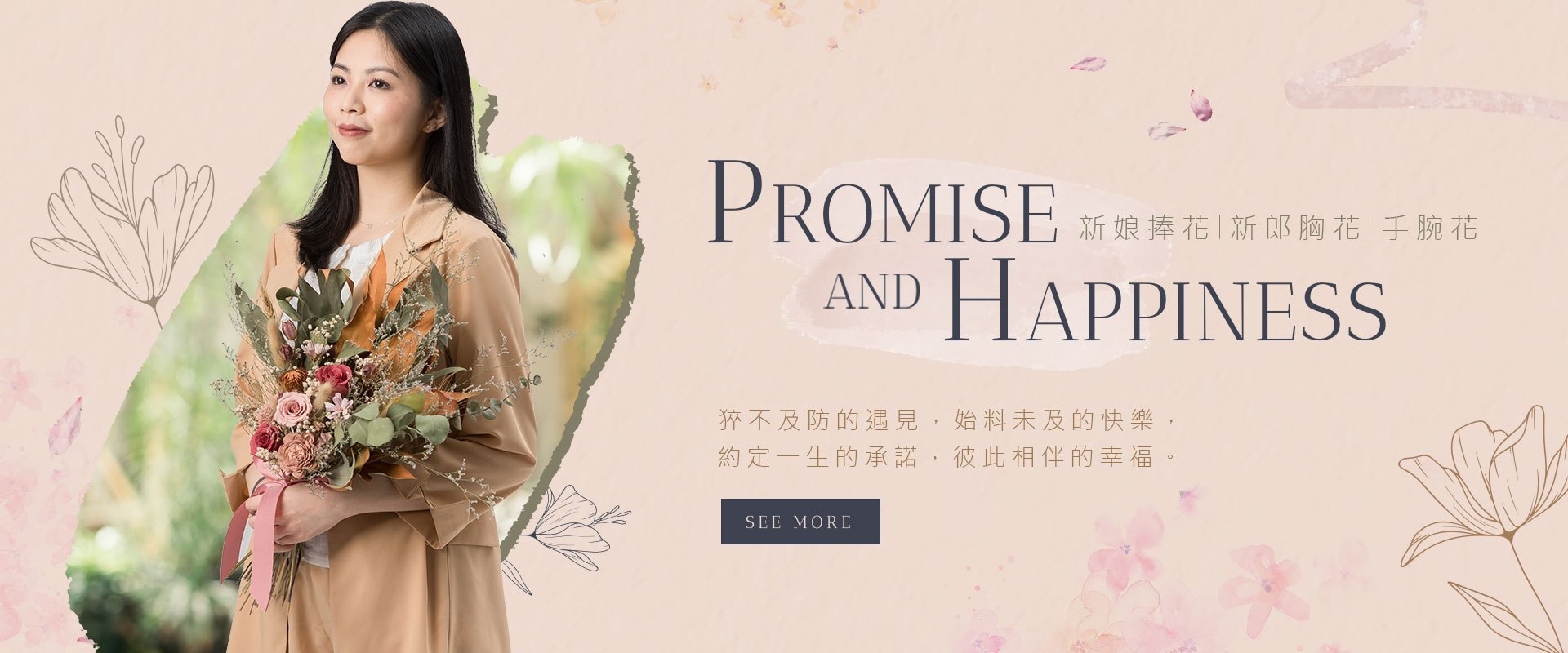 新娘捧花,胸花,手腕花,新娘頭花,帶路雞,婚禮小物,婚禮周邊,閨蜜禮,乾燥花捧花,永生花捧花,自然風捧花,圓形捧花,捧花推薦,捧花宅配,捧花哪裏買,花店