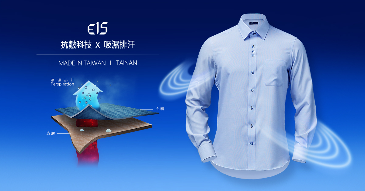 吸濕排汗襯衫連結