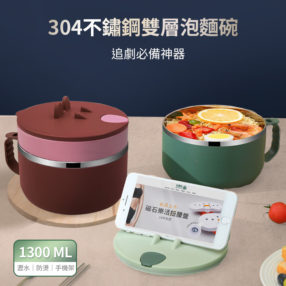  304不鏽鋼雙層泡麵碗EI0012（莫蘭迪綠 / 莫蘭迪紅，兩色任選）
