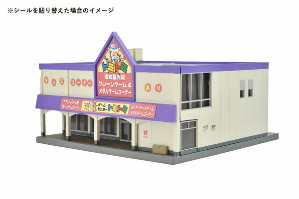 1/150 TOMYTEC Diorama Collection Building Collection 153-2 Sports Gym (254867)