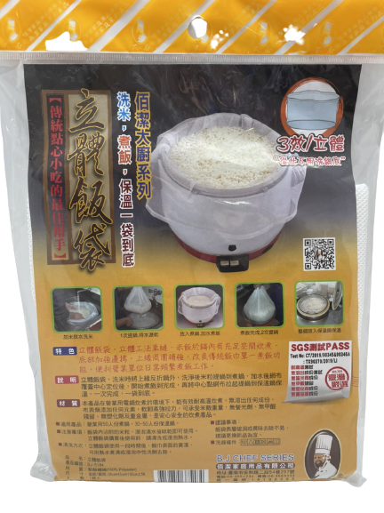 立體飯袋-30至50人份
