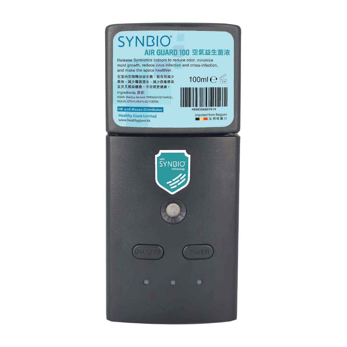 Synbio Air Guard 100 益生菌淨化機