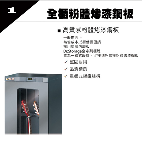 美陽 吉他/貝斯專用樂器防潮箱(H20-254M)