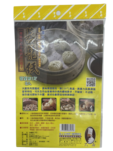 蒸籠紙 (8入)