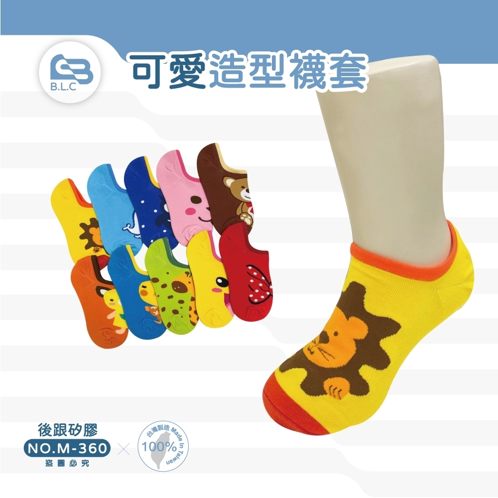 台灣製可愛造型襪套-360