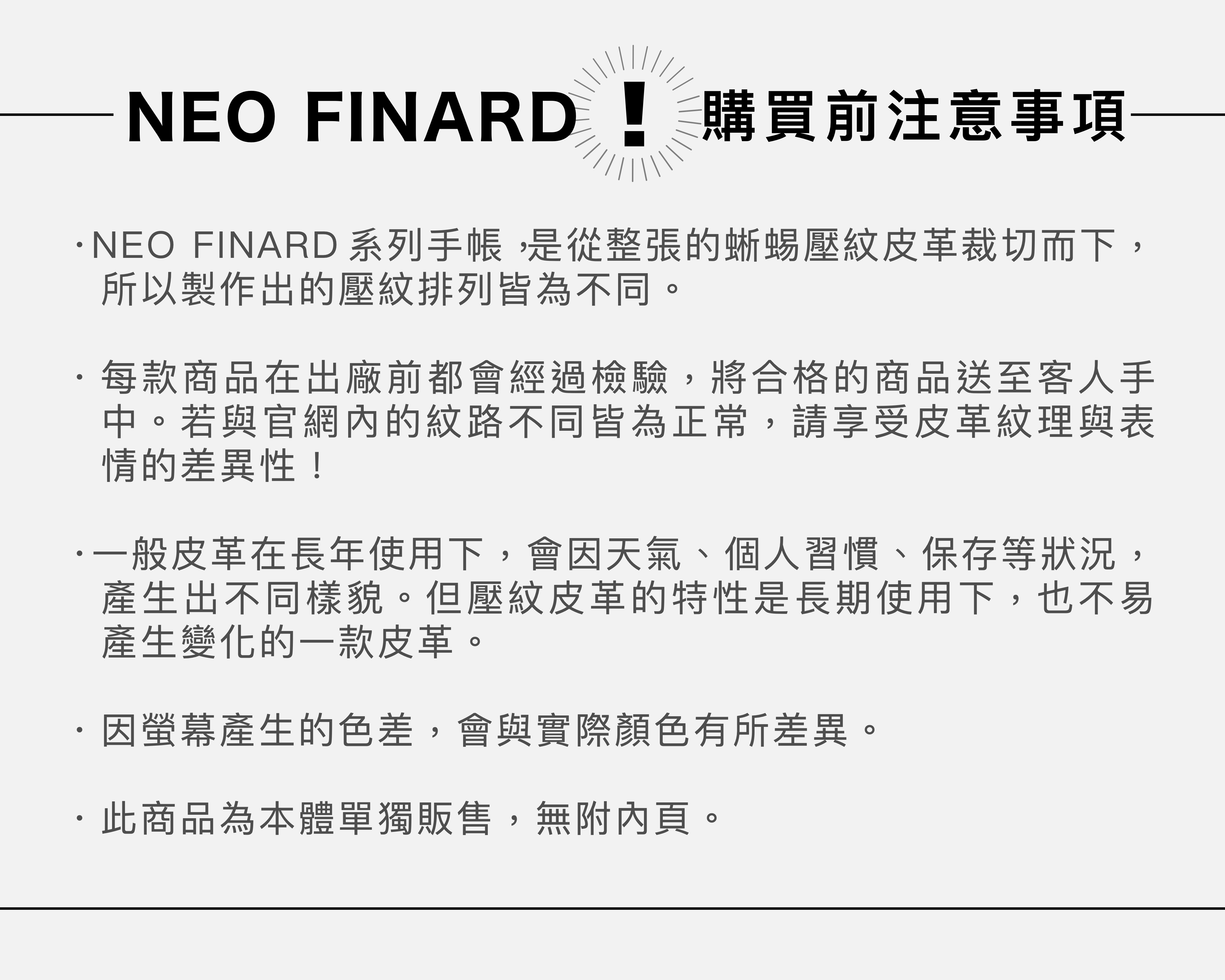 MINI6〉NEO-FINARD