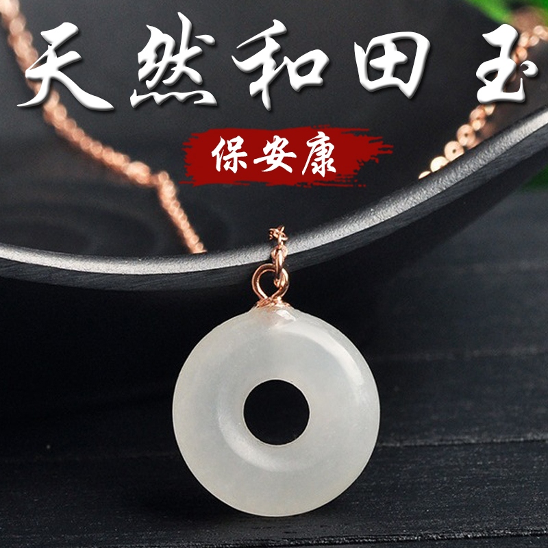 《保安康》天然和田玉S925銀鍍玫瑰金項鍊