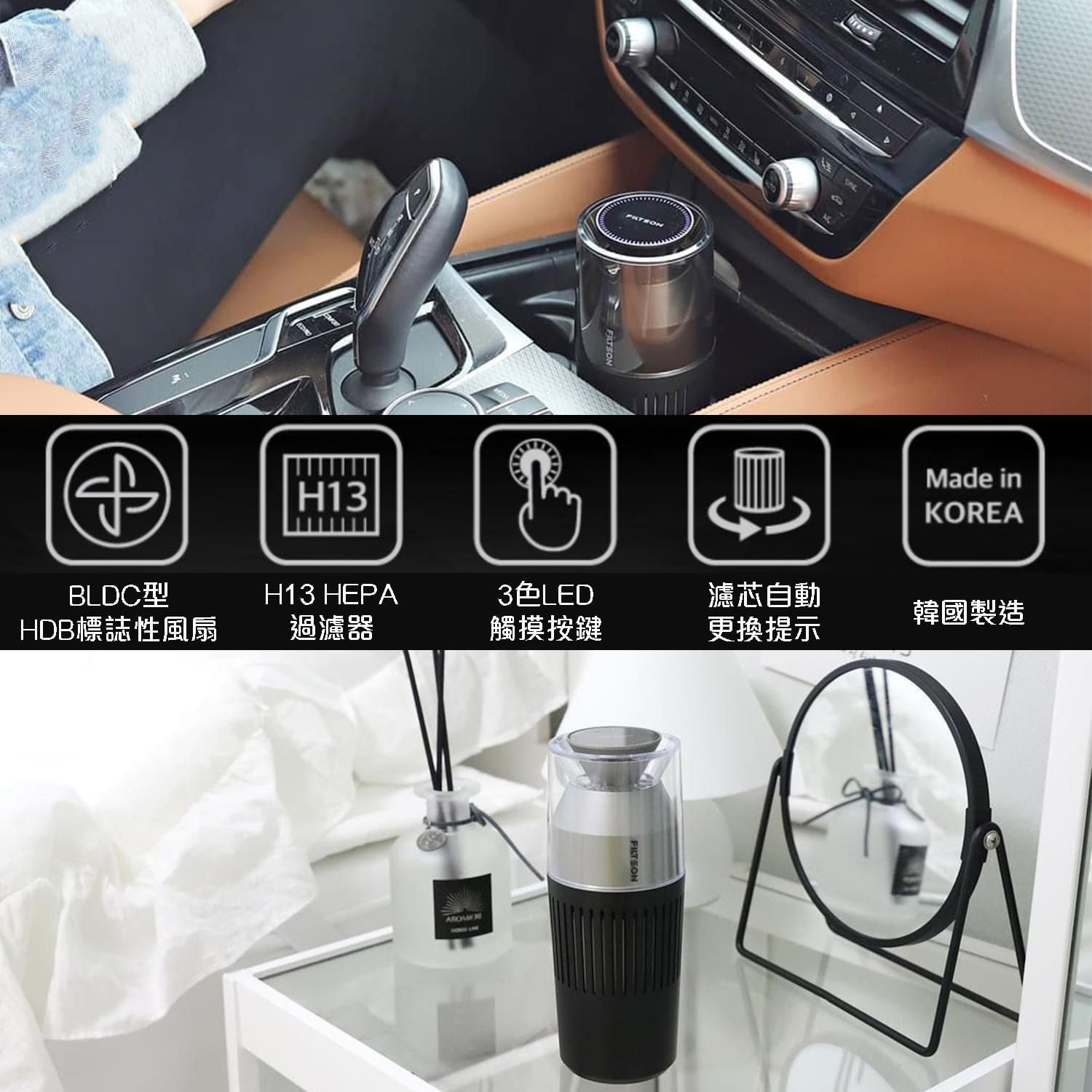 Filtson 小型空氣淨化器