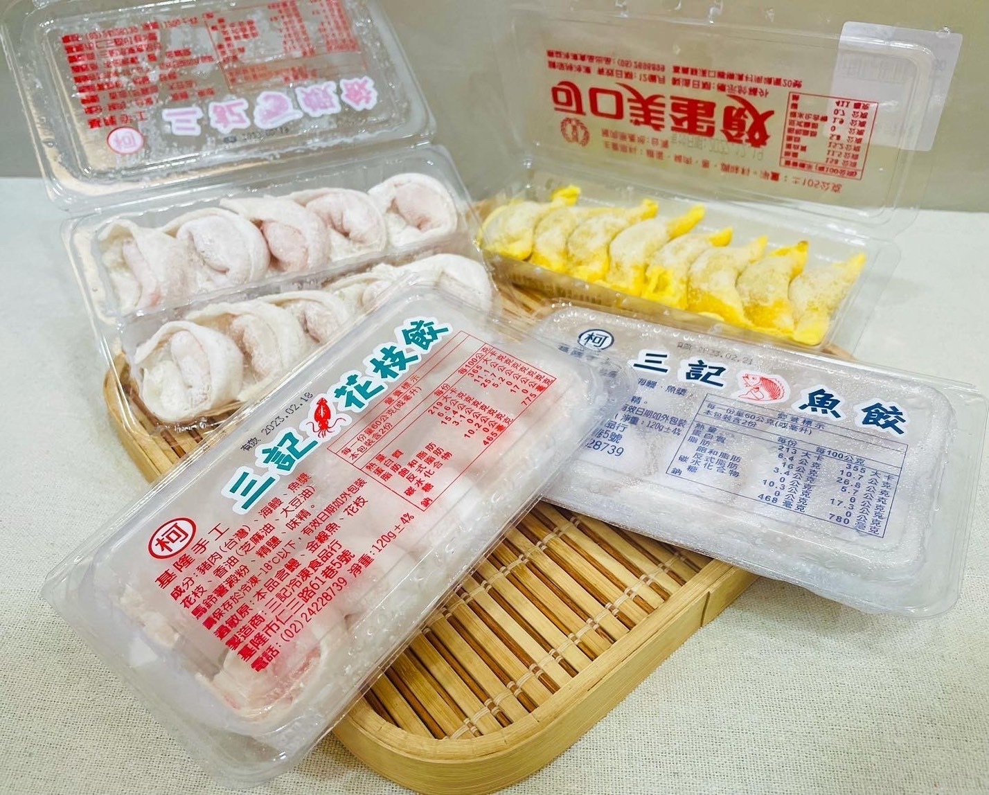 基隆三記-餃類系列