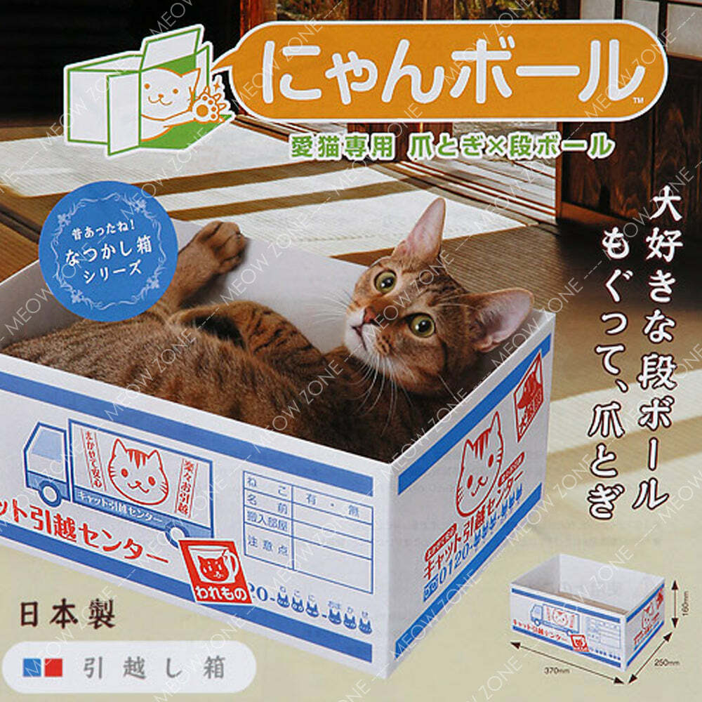 日系猫抓板 - 搬家箱