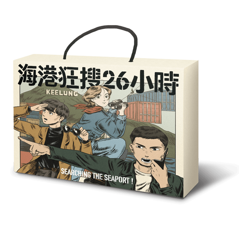 海港狂搜26小時 戶外實境解謎 遊戲盒模擬圖