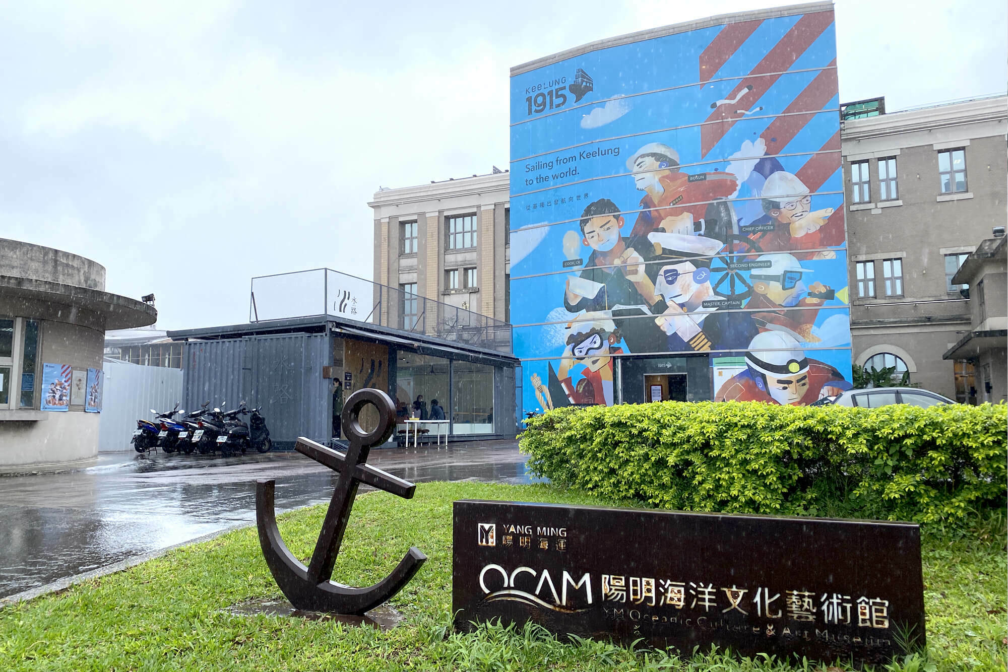 基隆1915陽明海洋文化藝術館 聚樂邦 合作 推出 實境解謎遊戲 海港狂搜26小時