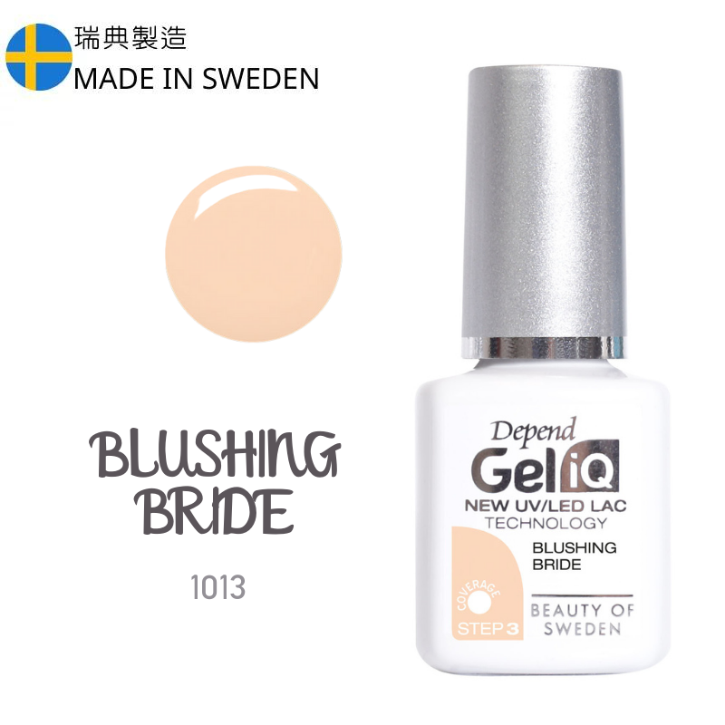 Gel iQ 顏色凝膠 - 優雅偏肉裸色(不透明)  #1013