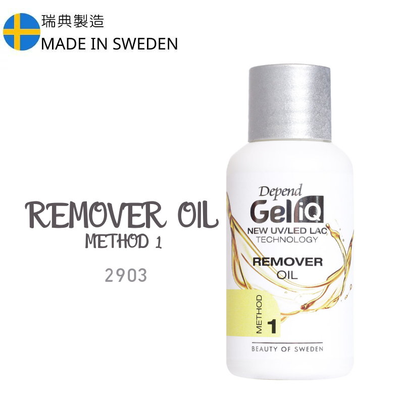Gel iQ 凝膠專用卸甲油 - 方法 1 #2903