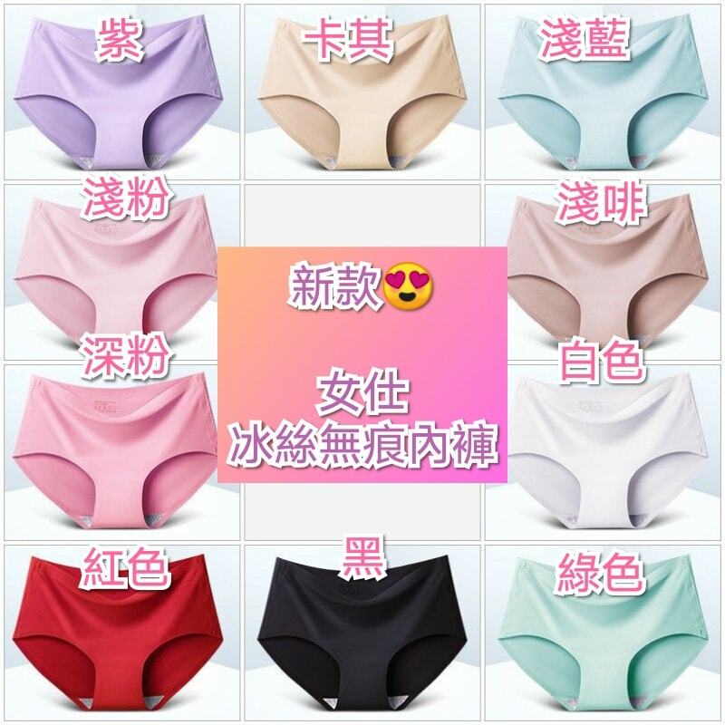 (現貨) 女士無痕內褲
