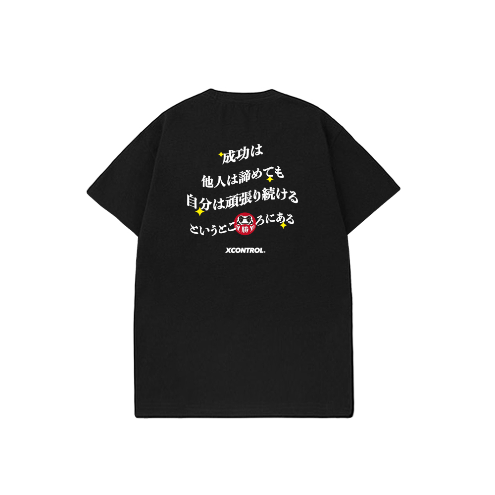 XCTRL 堅持就是力量短T-黑