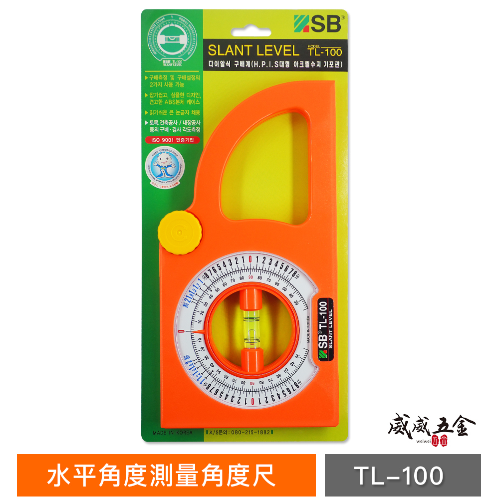 韓國製 SB｜不附磁性｜橘色坡度尺｜水平角度測量角度尺 水平角度尺 土木 建築用測定器 坡度規｜TL-100