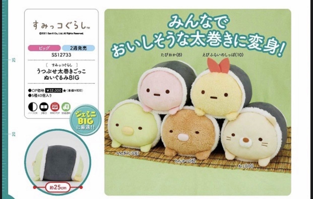 角落生物景品-紫菜卷壽司公仔(企鵝/貓咪/豬扒/珍珠/炸蝦)