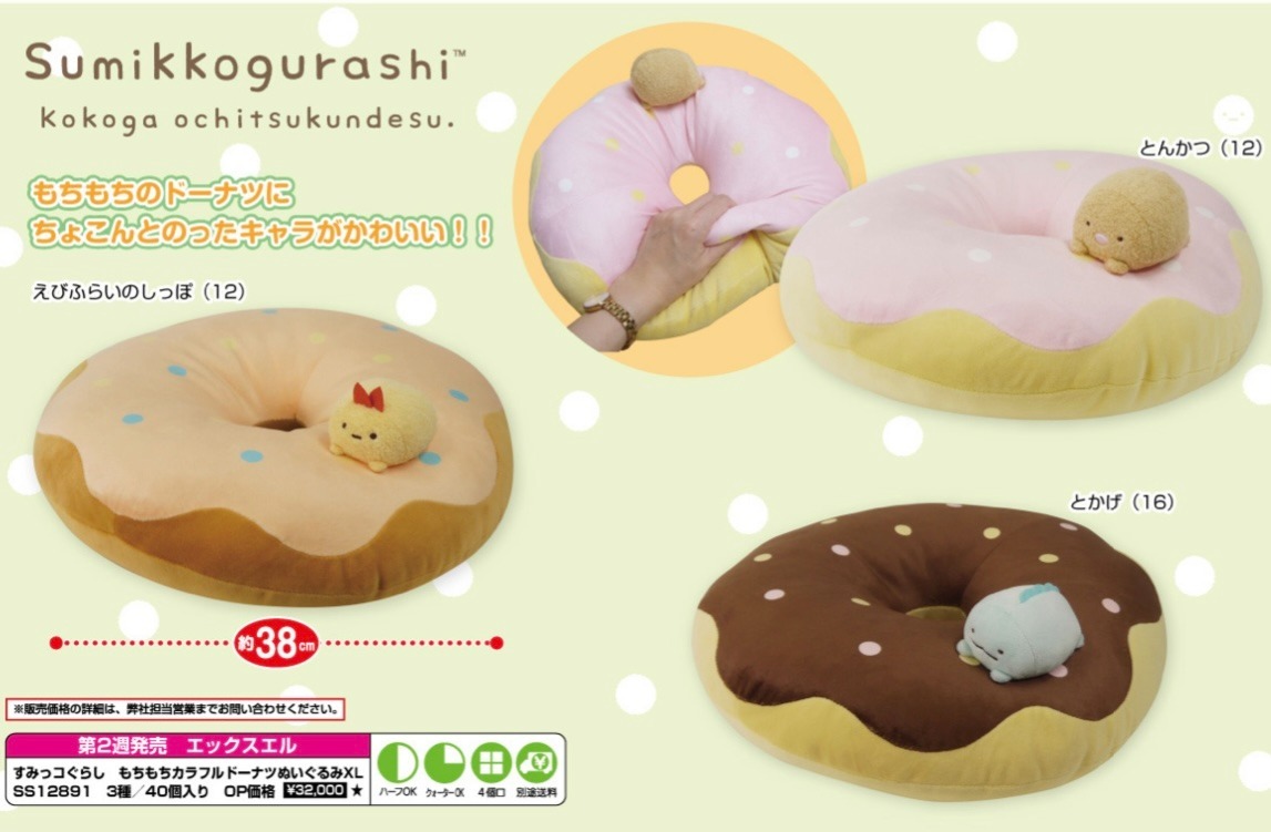 角落生物景品-Mochi甜甜圈 冬甩造型cusion連趴趴公仔(恐龍)