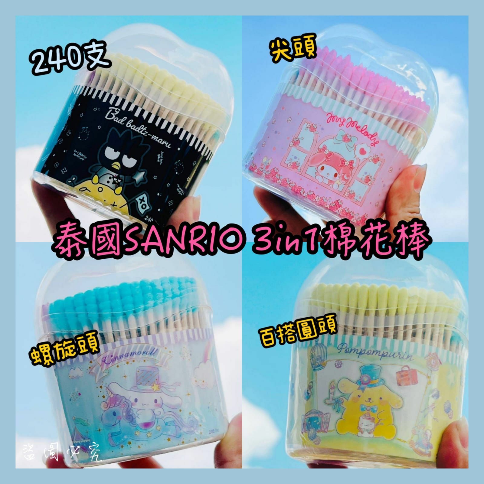 Sanrio 3in1組合裝棉花棒