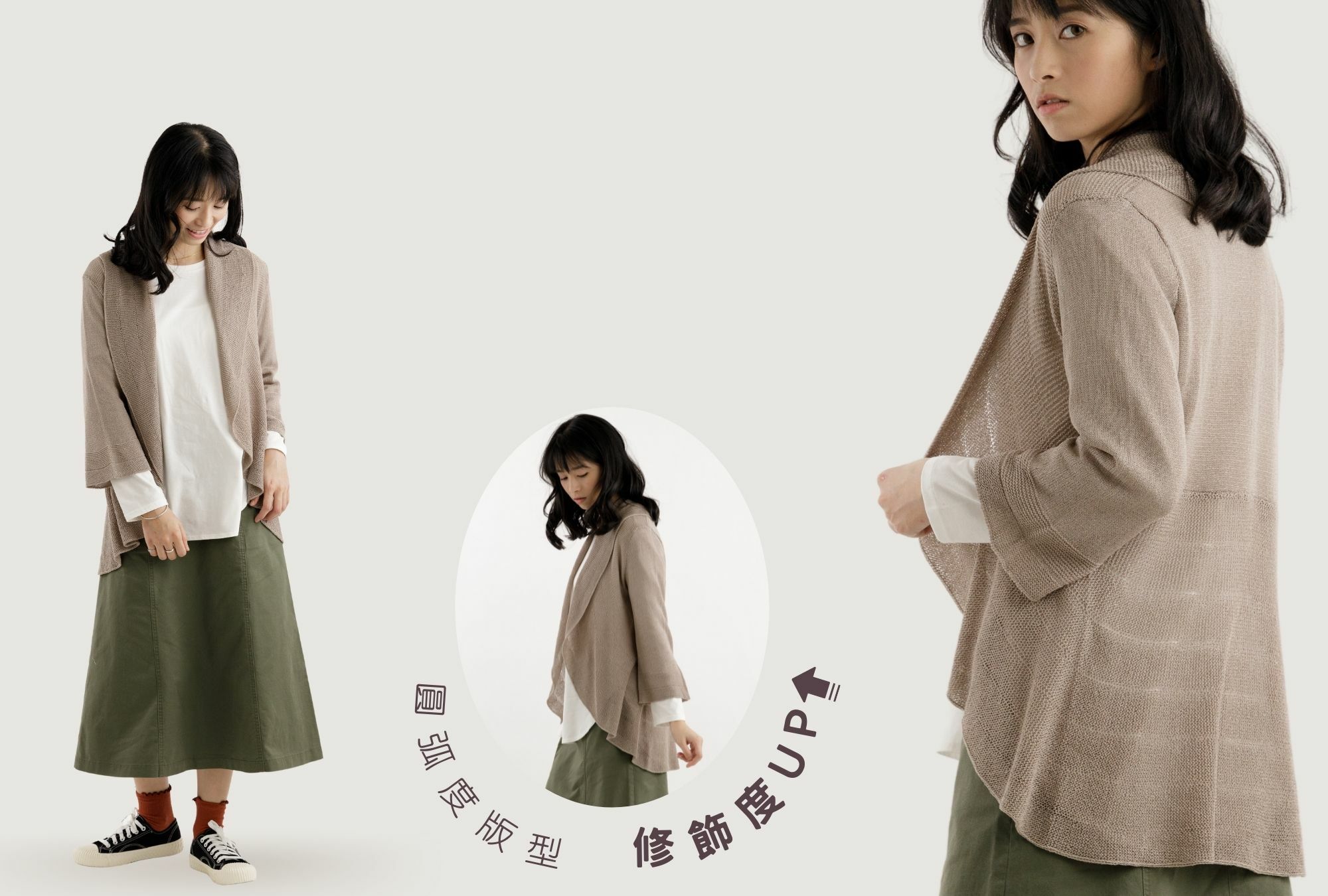 視覺顯瘦七分袖針織外套