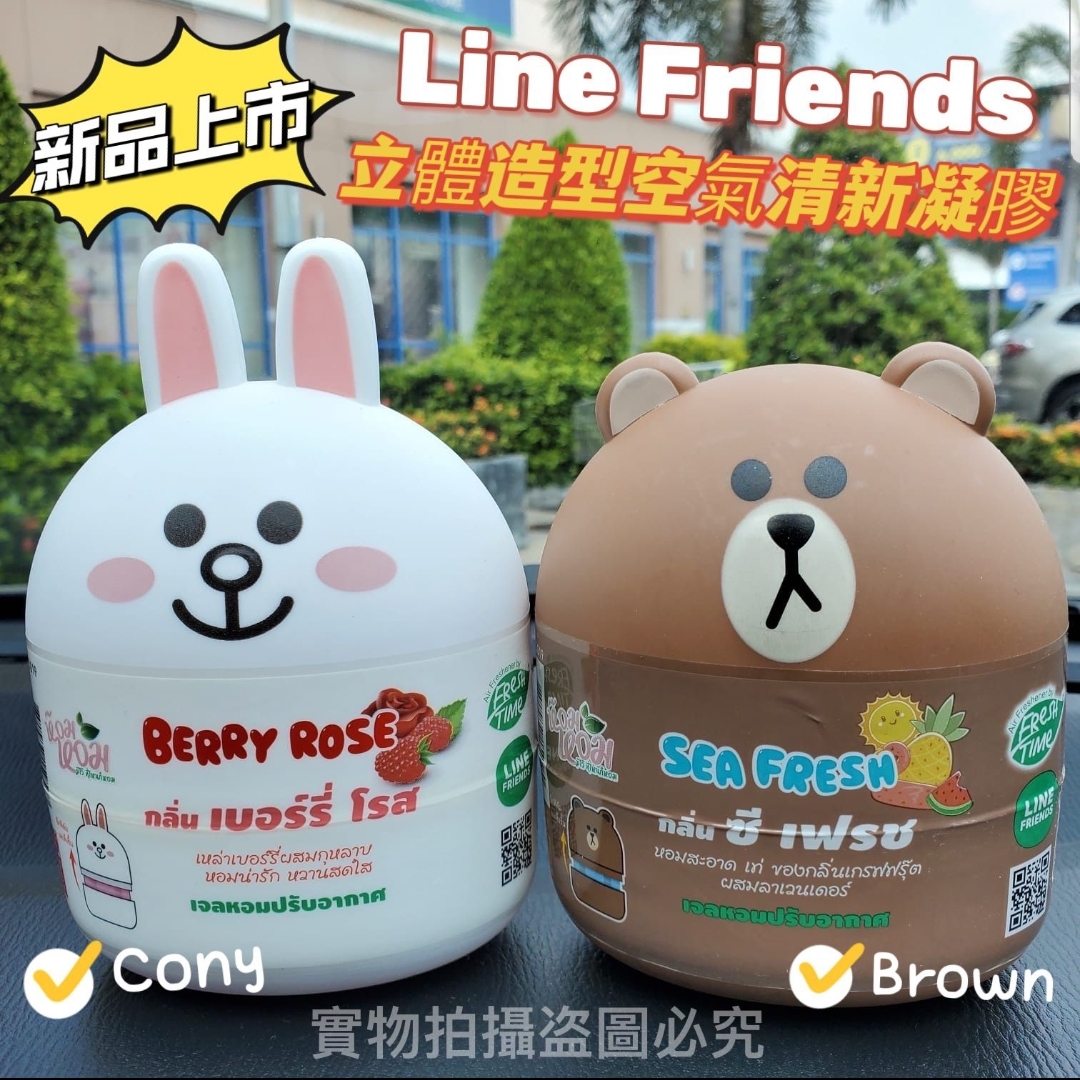 Line Friends立體造型空氣清新凝膠