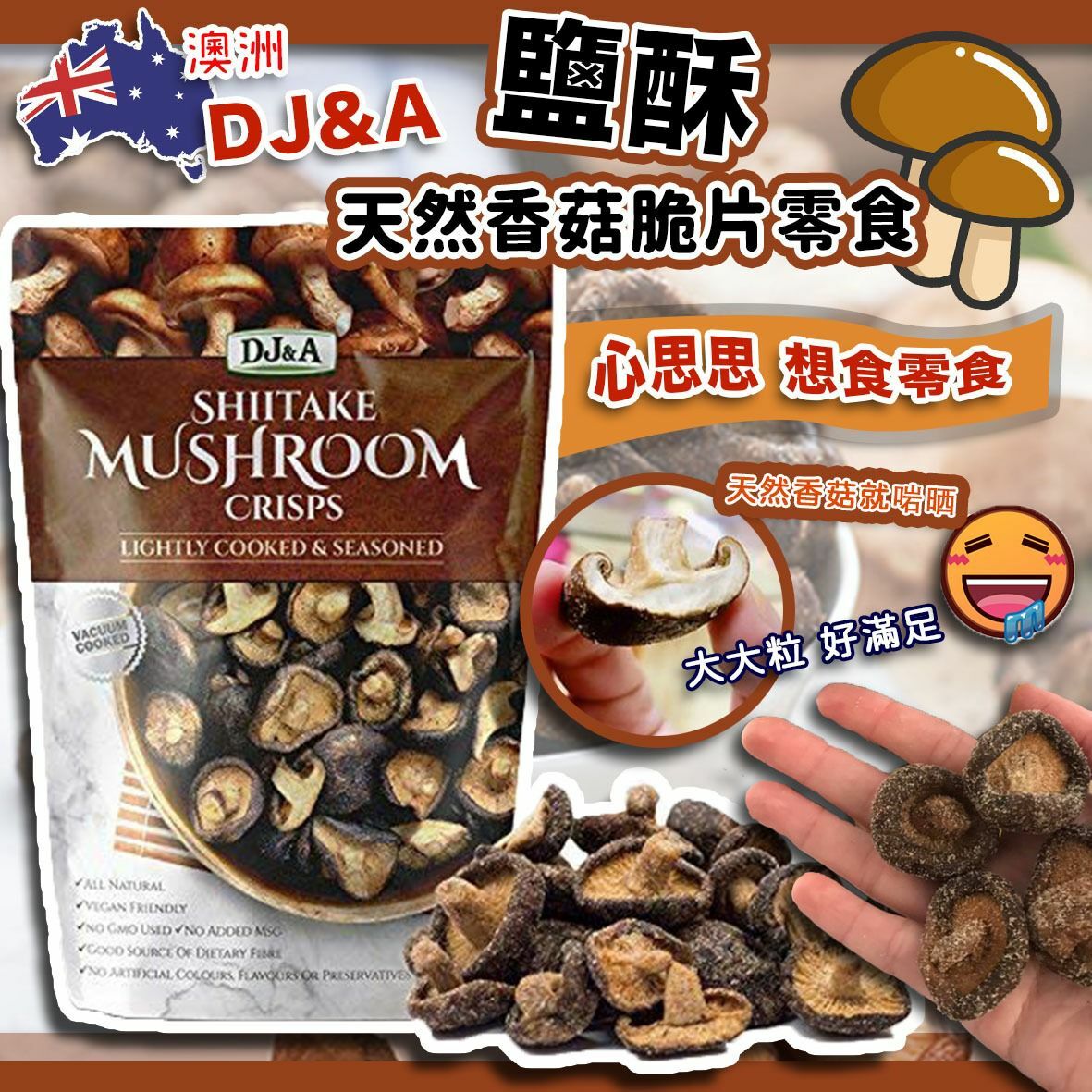 DJ&A Shiitake Mushroom Crisps 65g