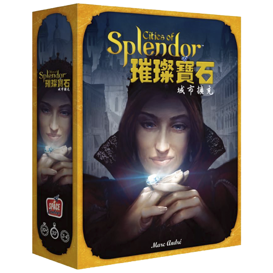 璀璨寶石 城市擴充