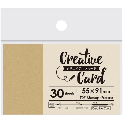 Made in Japan Kraft Paper Card | Business Card Size