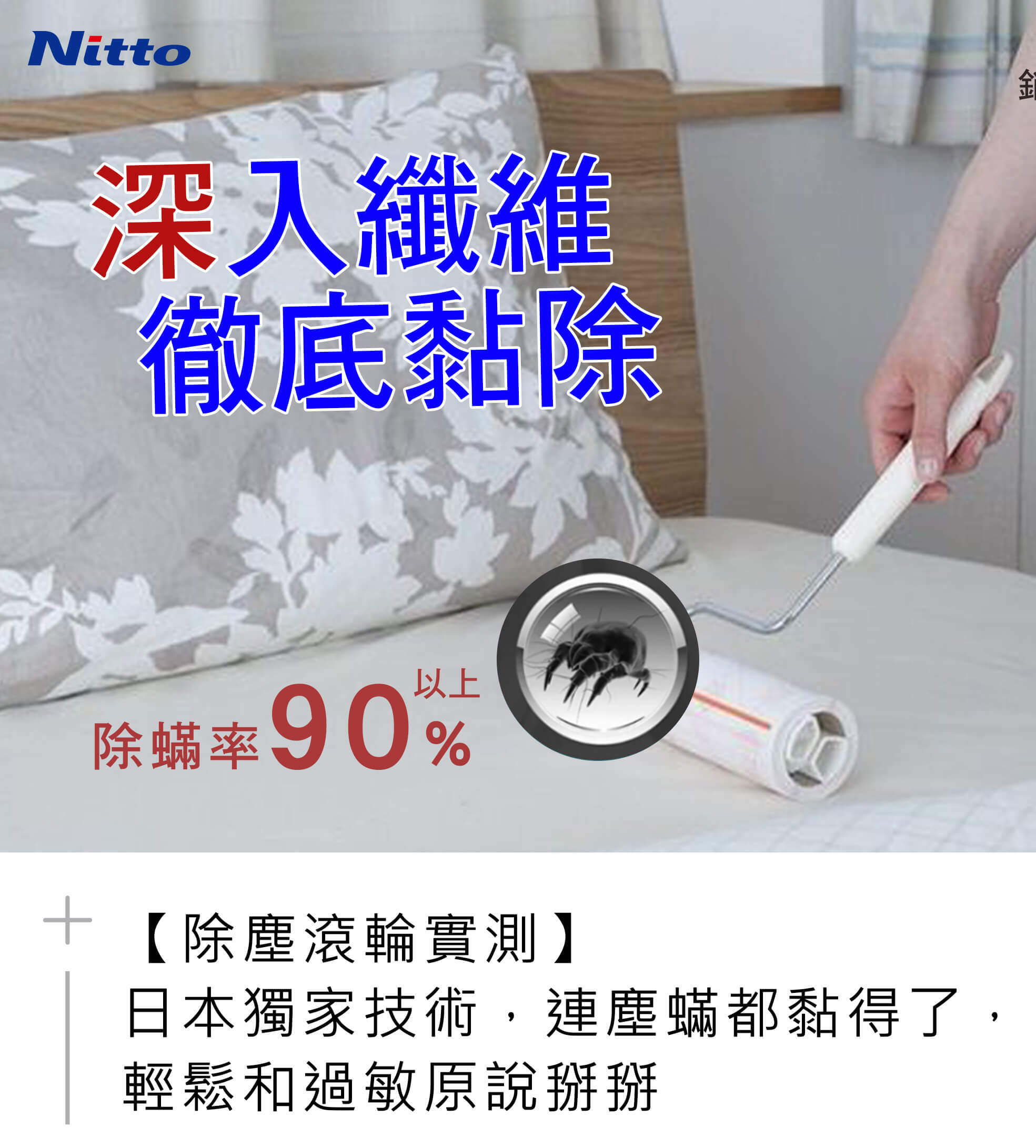 除塵滾輪實測-過敏原說掰掰