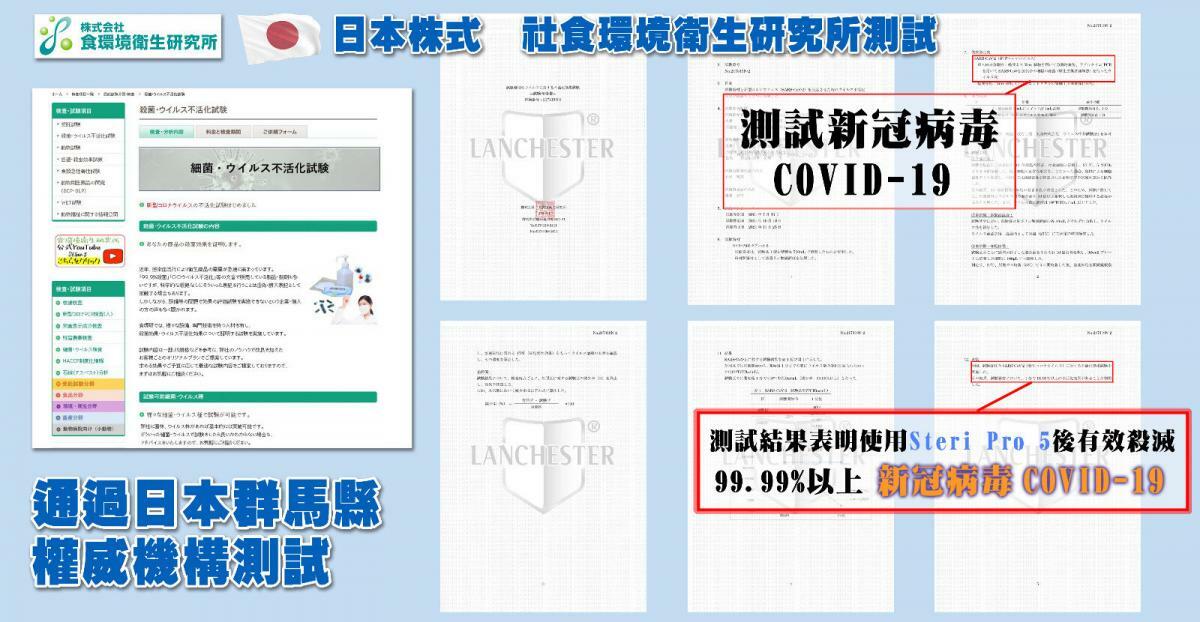 【2L補充裝】夙特力 Pro 5 抗菌消毒液(有效殺滅99.99%以上新冠病毒) #抗疫必備 #消毒用