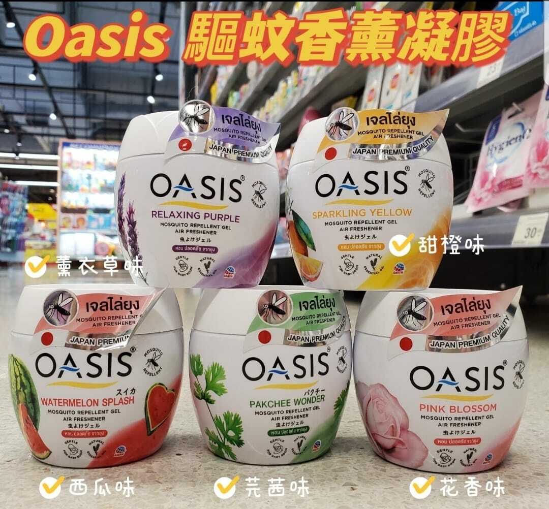 OASIS驅蚊香薰凝膠