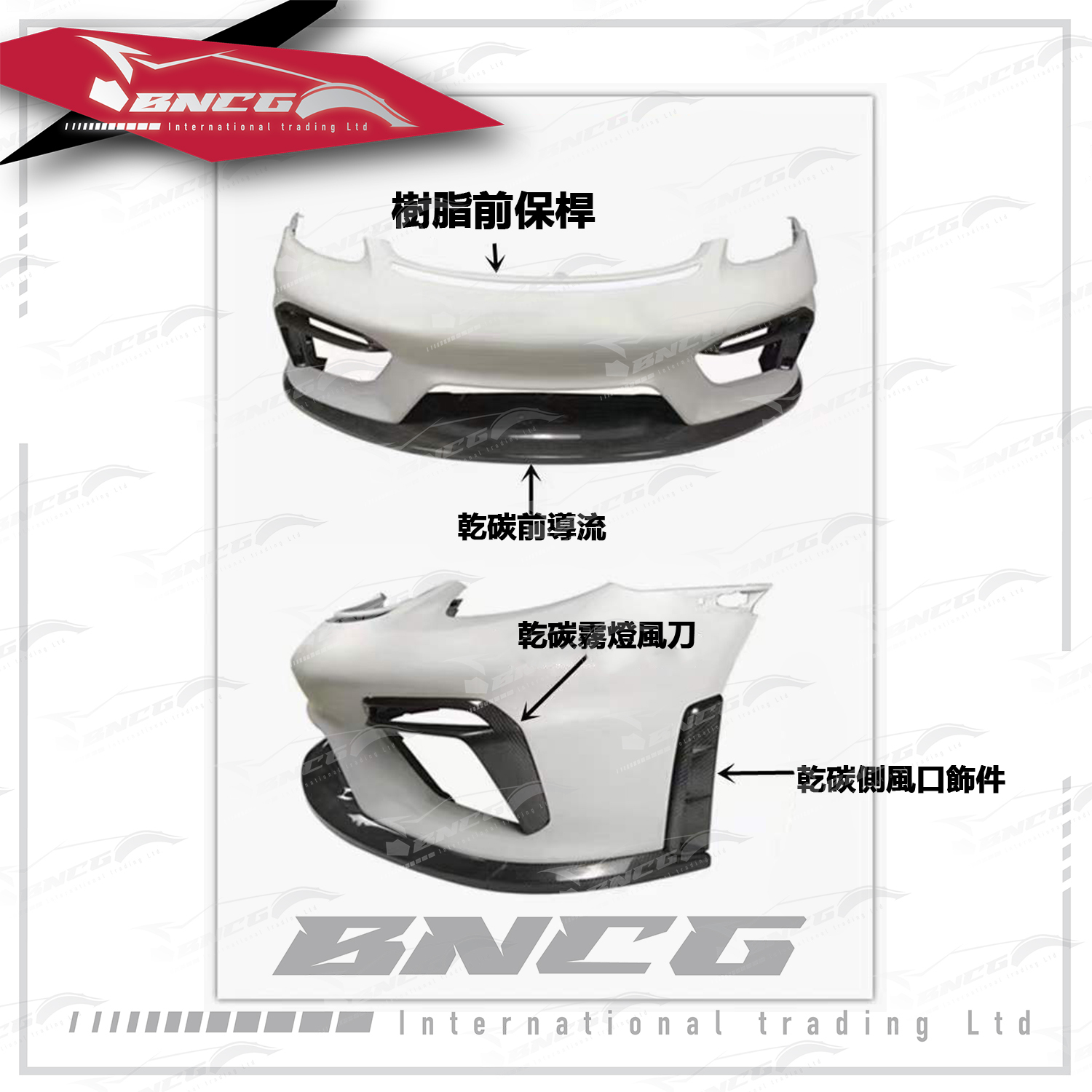 保時捷 Porsche 718 982 16+年式 改GT4 卡夢 乾碳纖維 外觀件 空力套件 前保桿 前導流 側風口 風刀