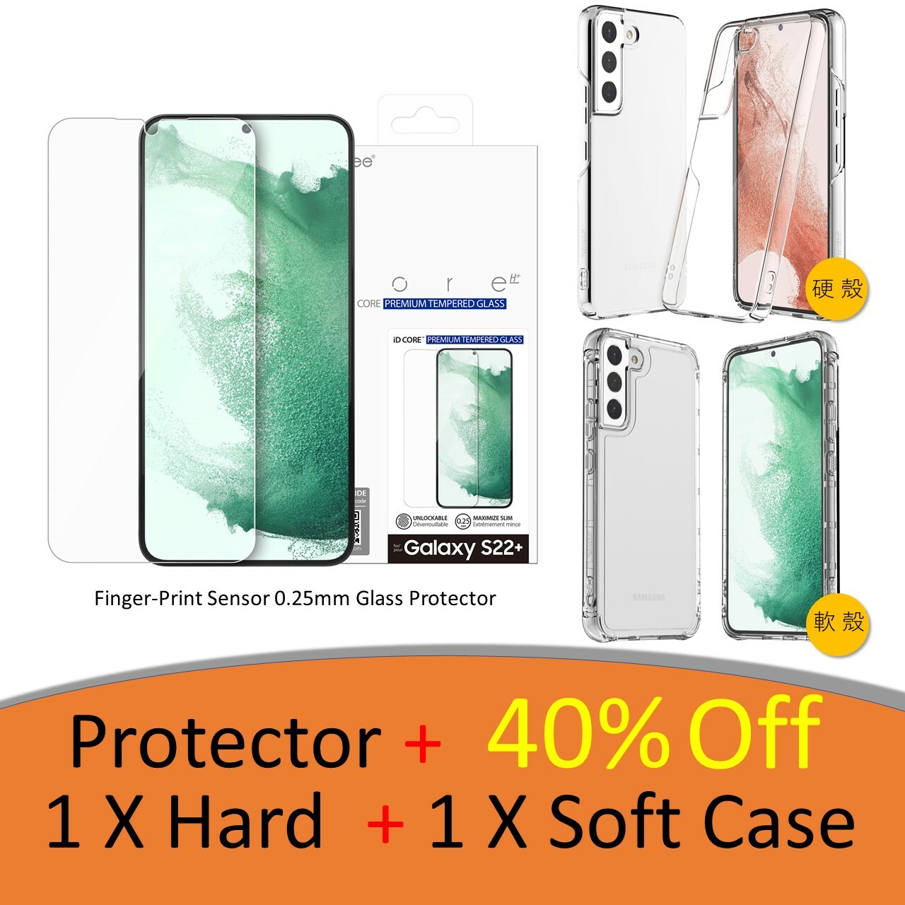 araree S22 <保護貼+ 2x 保護殼超值組合>