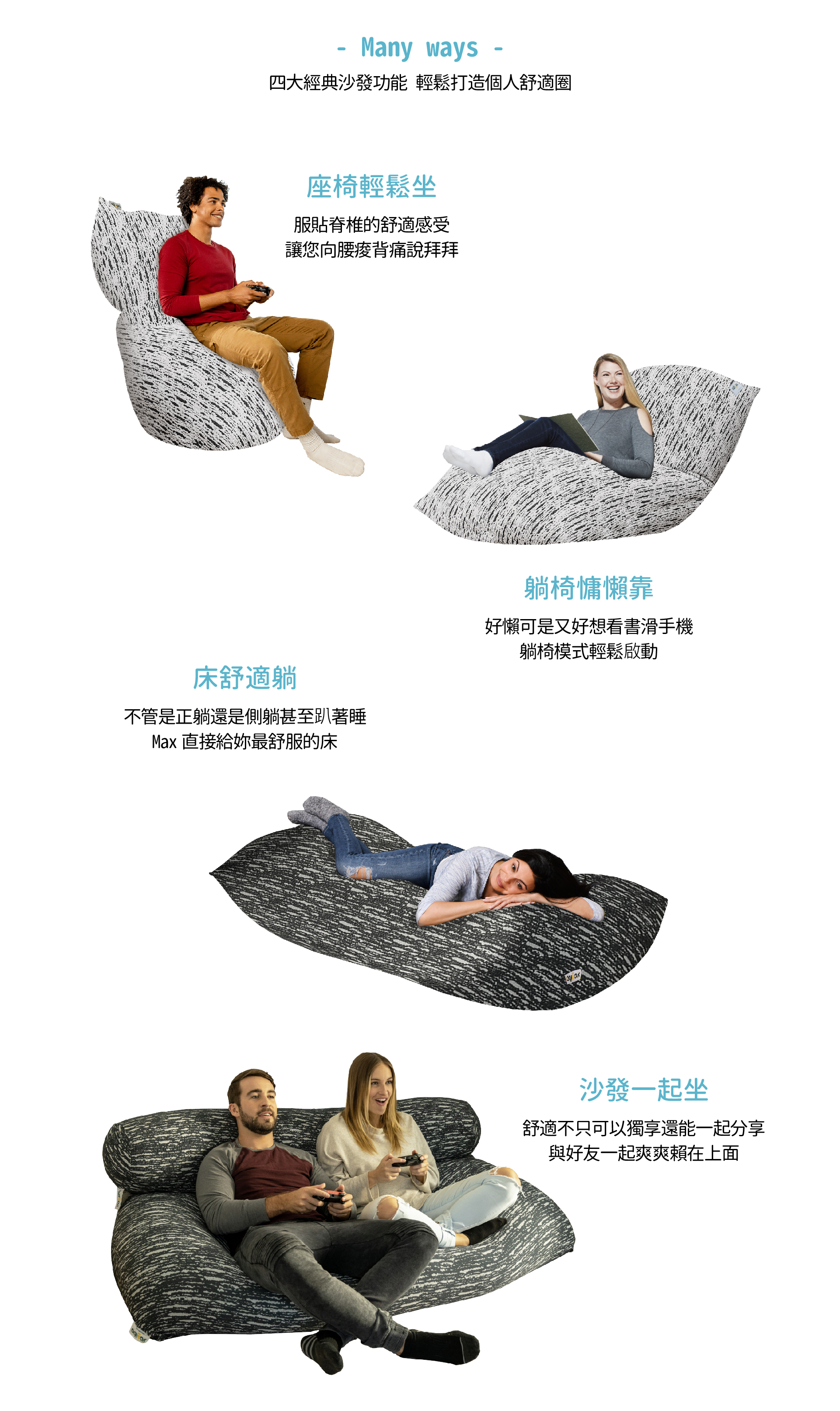 Yogibo Luxe Max 室內大型沙發-奢華色系