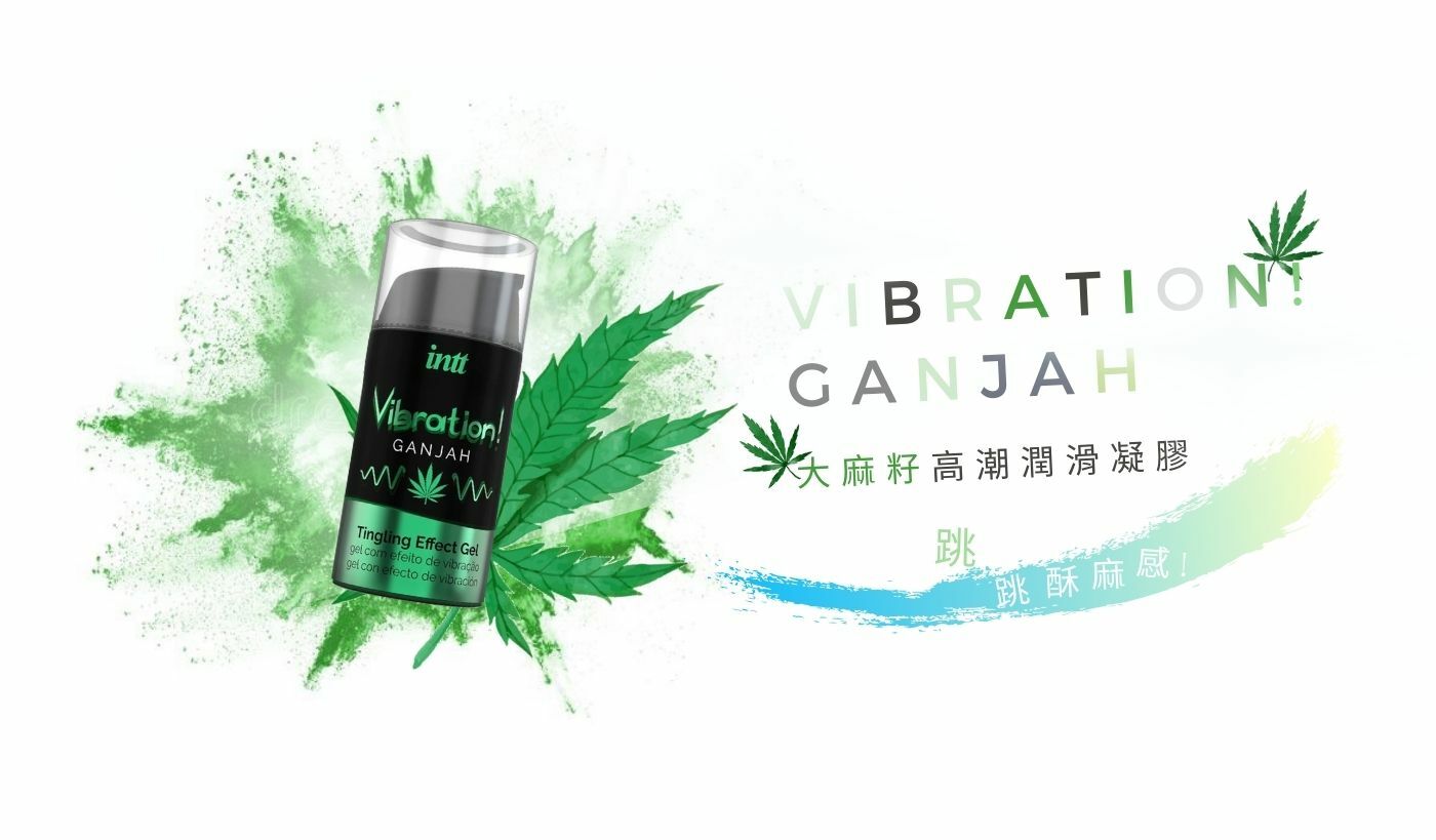 intt 高潮 潤滑 陰蒂 大麻 跳跳糖