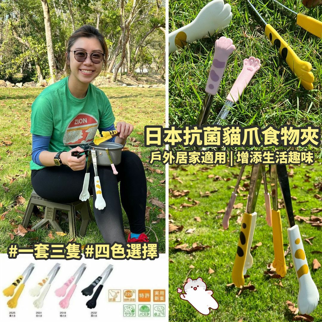🇯🇵日本製 超可愛的貓掌肉球 食物料理夾 | 一套三隻 | 大中小號各一 (逢星期日截單後14-21個工作天發貨)