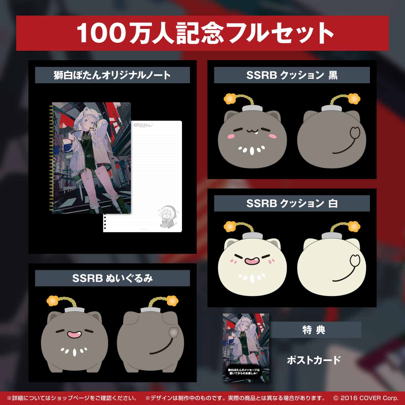 「官品代購」Hololive 5期生 獅白ぼたん 100万人記念