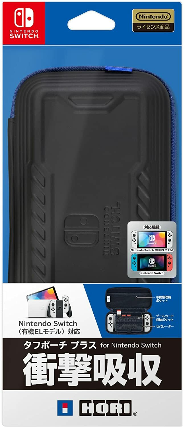 NS HORI 硬殼防撞主機收納包 NSW-814